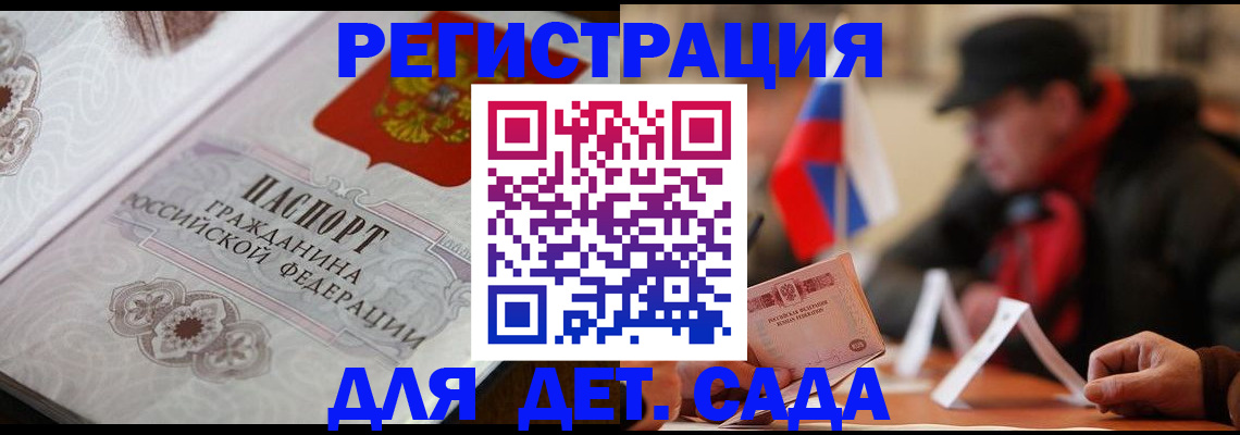 прописка штамп в Павловске