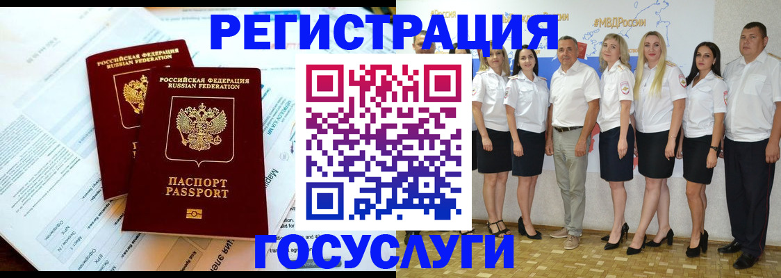 временная регистрация недорого в Павловске